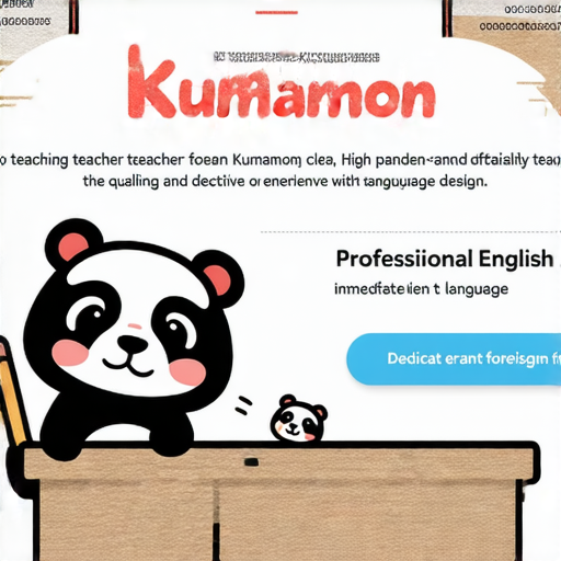 熊本熊與熊貓主題的英語教學廣告，展示專屬外籍老師一對一教學的場景，強調立刻體驗提升英語能力，背景有可愛熊本熊與熊貓元素，傳達輕鬆學習的氛圍。